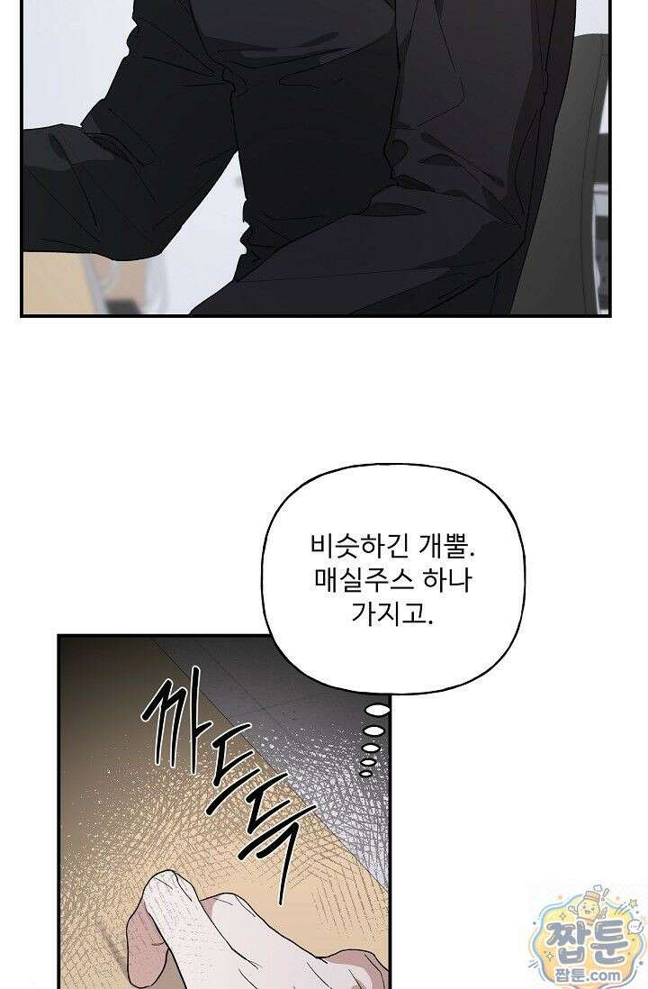 범이로소이다 시즌2 11화 7