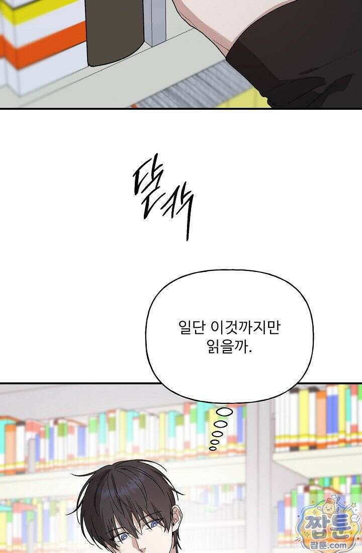범이로소이다 시즌2 11화 14