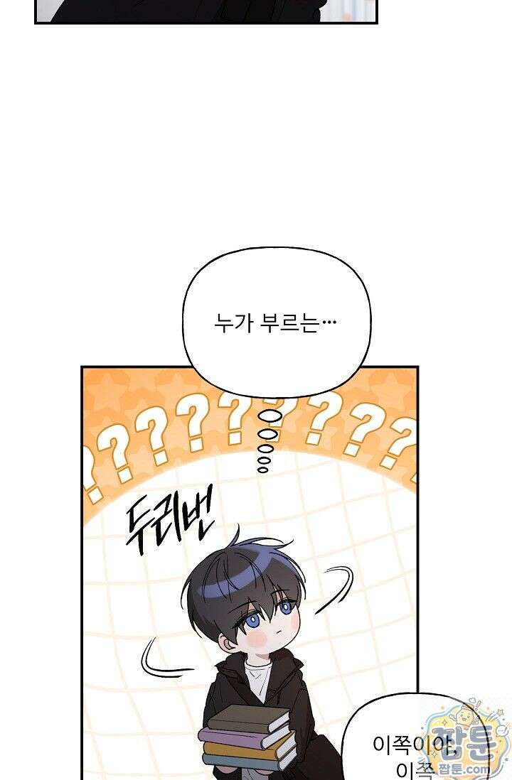 범이로소이다 시즌2 11화 17
