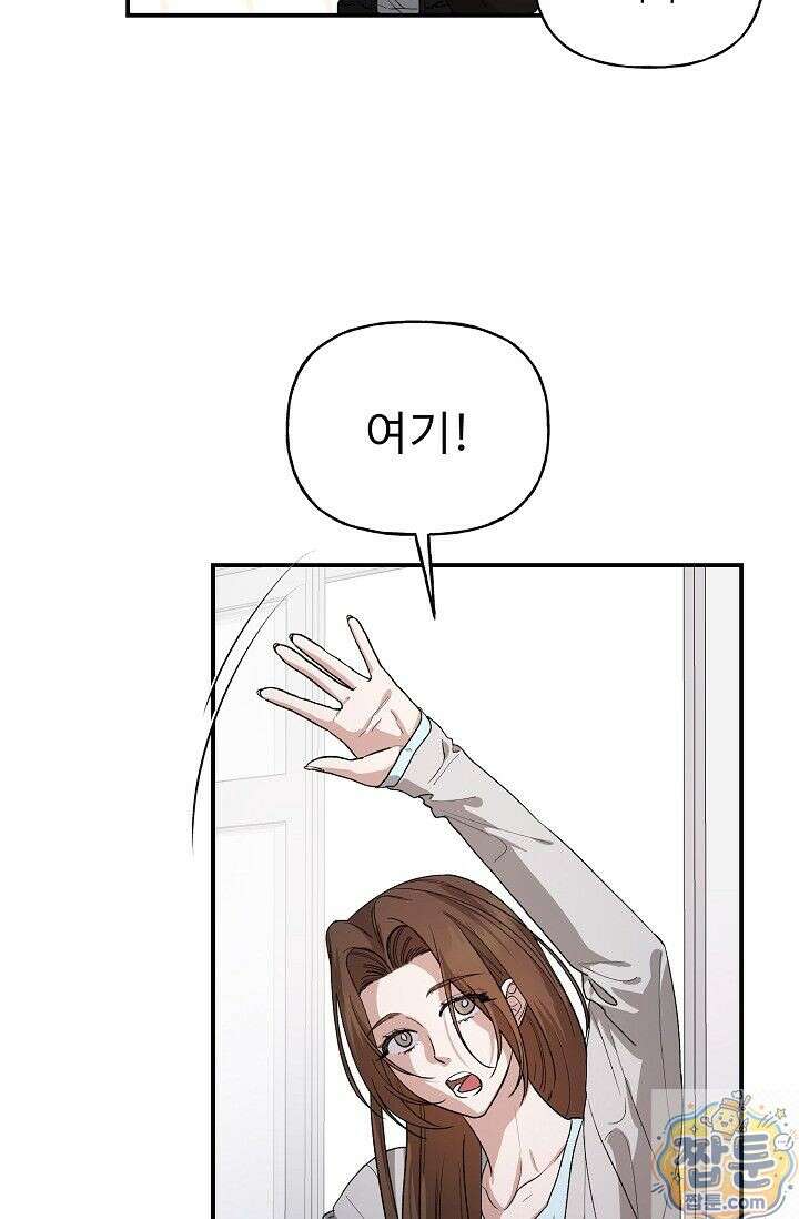 범이로소이다 시즌2 11화 18