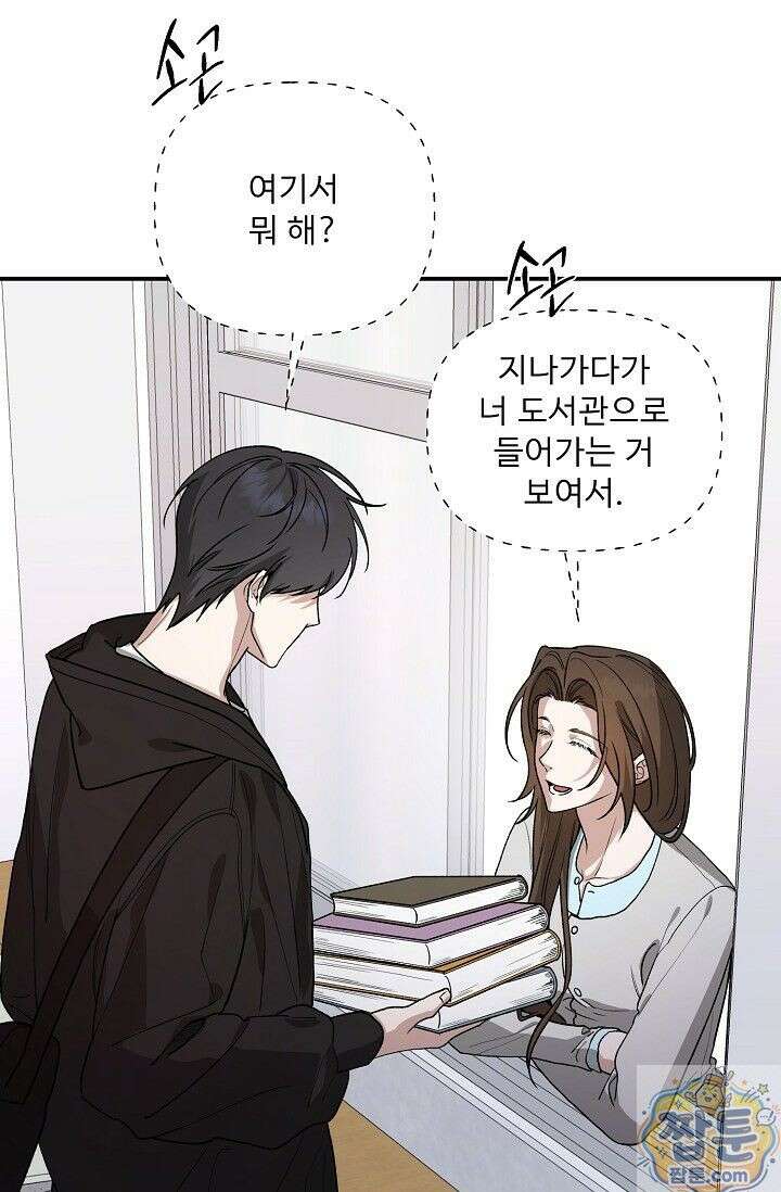 범이로소이다 시즌2 11화 20