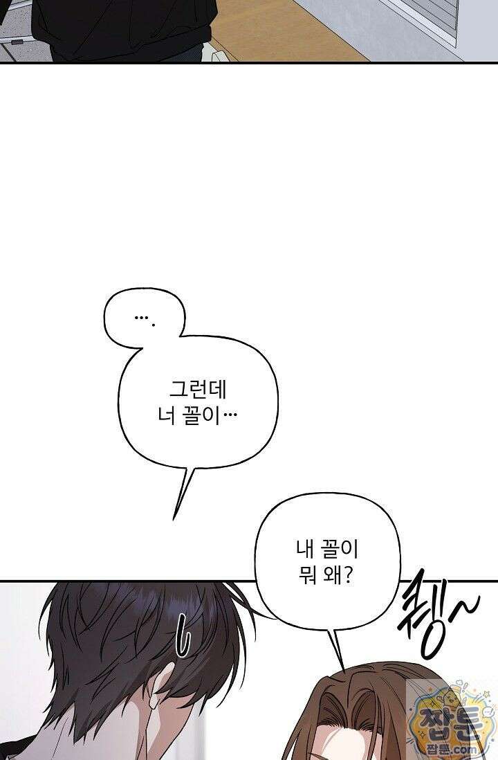 범이로소이다 시즌2 11화 21
