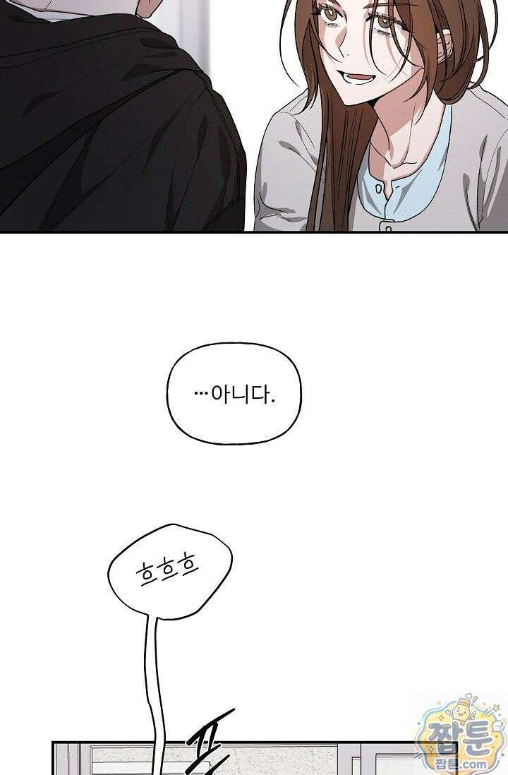 범이로소이다 시즌2 11화 22