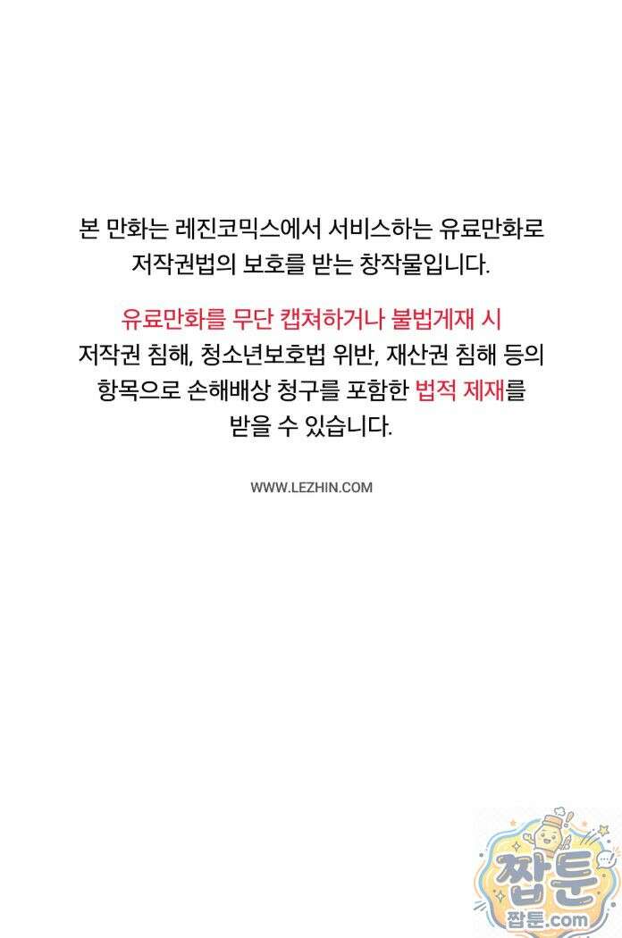 야살 21화 1