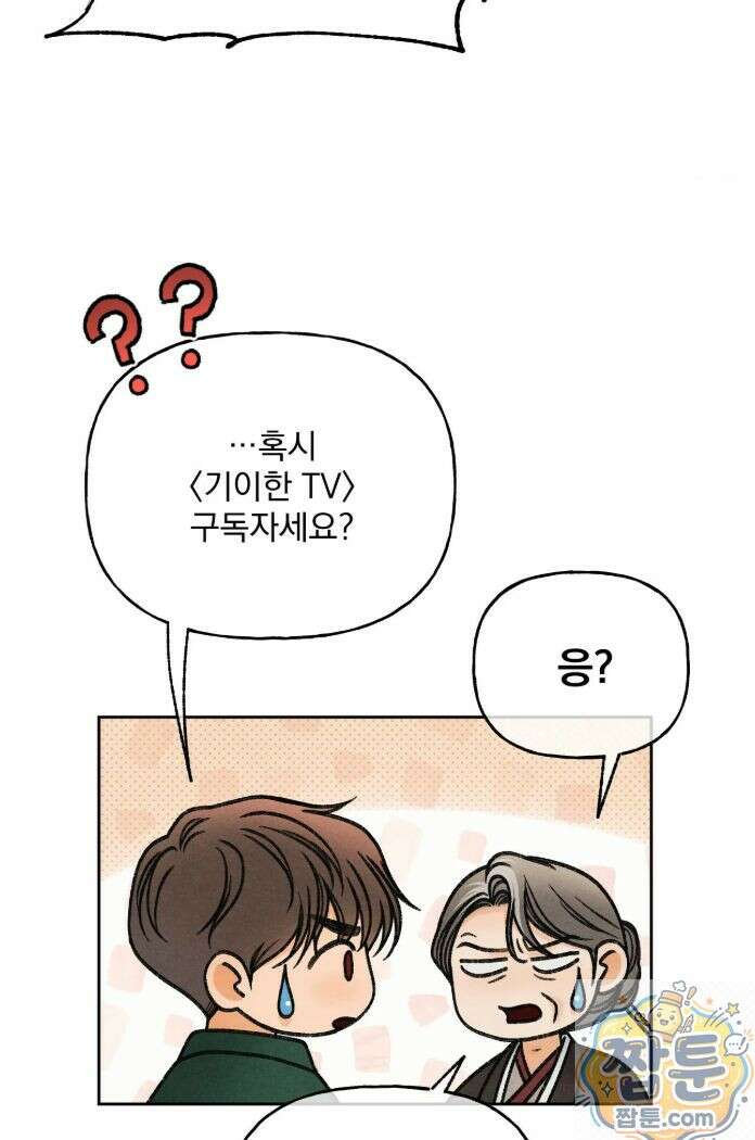 야살 21화 10