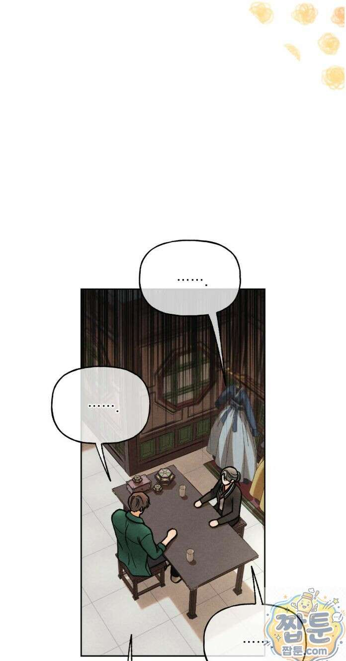 야살 21화 12