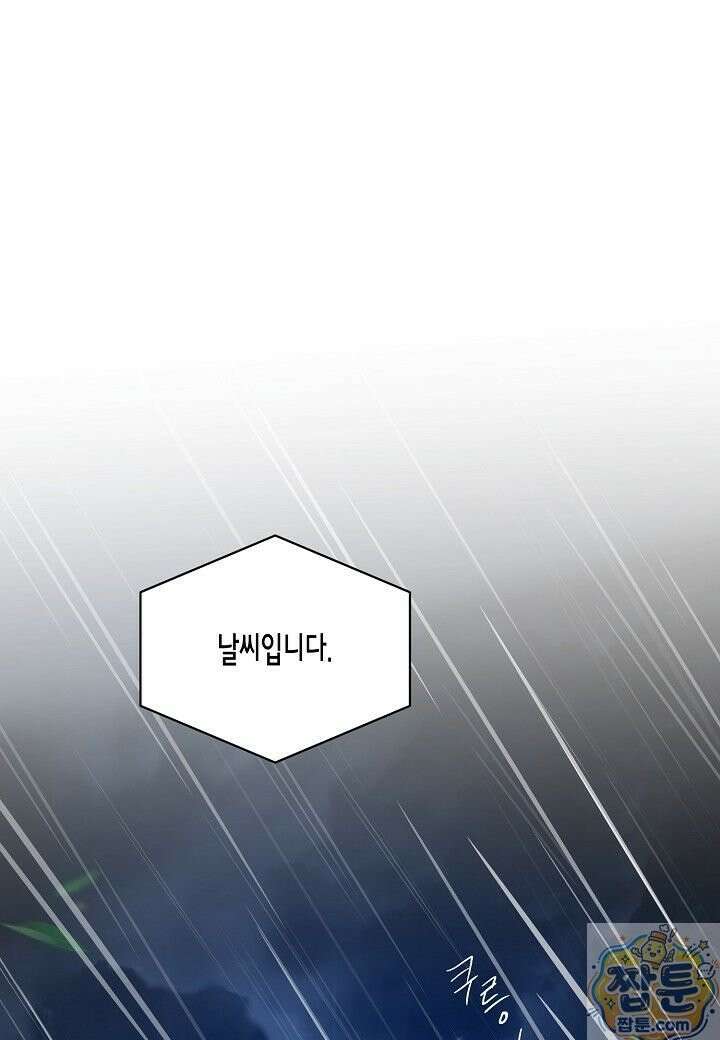 안락한 감금을 언락(Unlock) [개정판] 42화 8