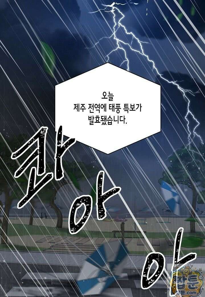 안락한 감금을 언락(Unlock) [개정판] 42화 9