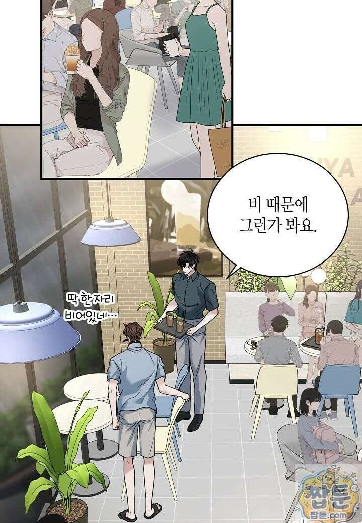 안락한 감금을 언락(Unlock) [개정판] 42화 14