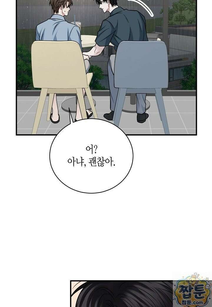안락한 감금을 언락(Unlock) [개정판] 42화 19