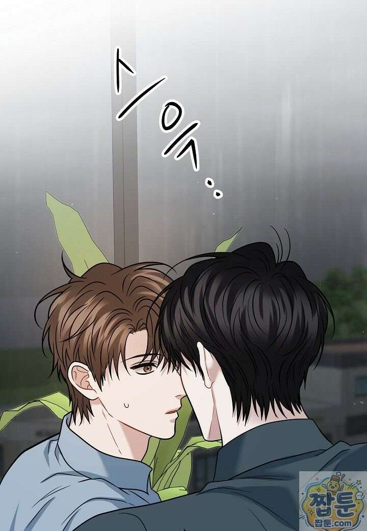 안락한 감금을 언락(Unlock) [개정판] 42화 21