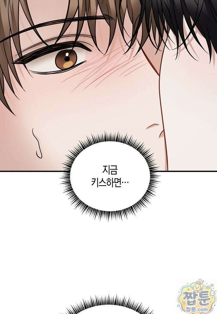 안락한 감금을 언락(Unlock) [개정판] 42화 23
