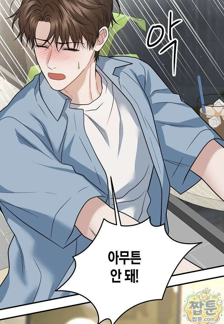 안락한 감금을 언락(Unlock) [개정판] 42화 27