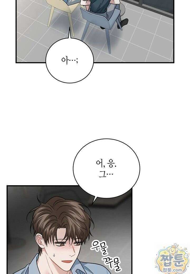 안락한 감금을 언락(Unlock) [개정판] 42화 30