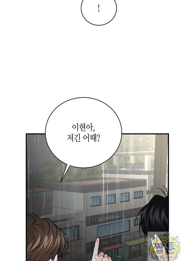 안락한 감금을 언락(Unlock) [개정판] 42화 35