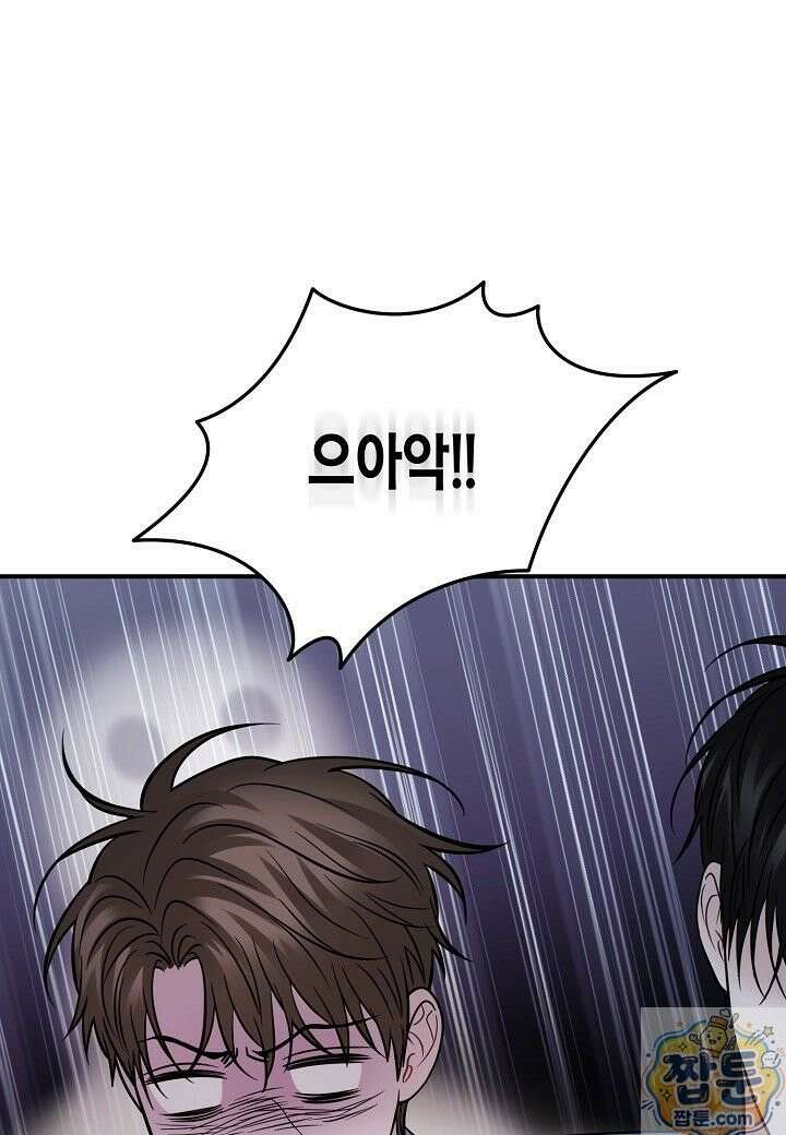 안락한 감금을 언락(Unlock) [개정판] 42화 38