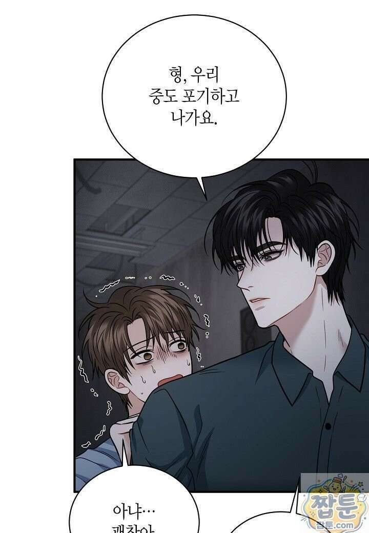 안락한 감금을 언락(Unlock) [개정판] 42화 41