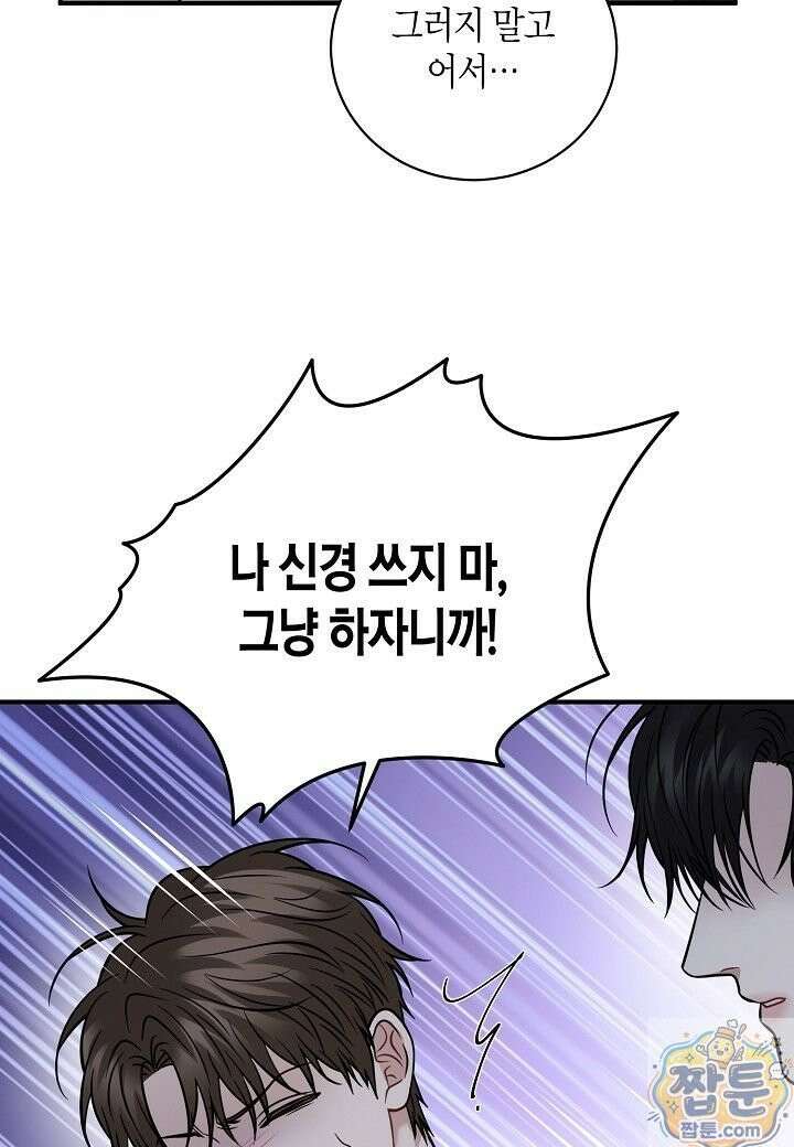 안락한 감금을 언락(Unlock) [개정판] 42화 43