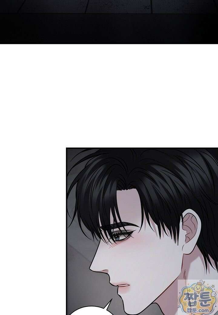 안락한 감금을 언락(Unlock) [개정판] 42화 46