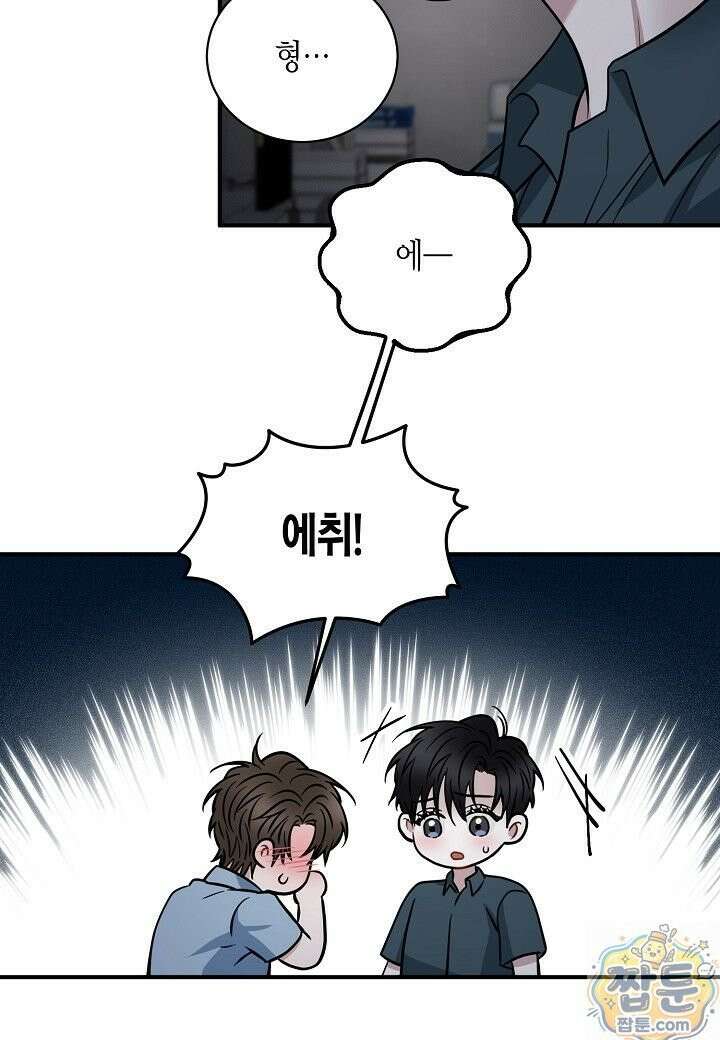 안락한 감금을 언락(Unlock) [개정판] 42화 47