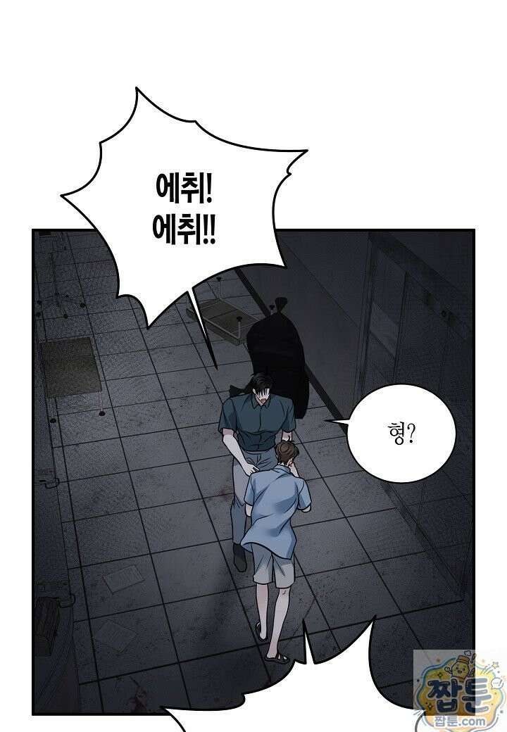 안락한 감금을 언락(Unlock) [개정판] 42화 48