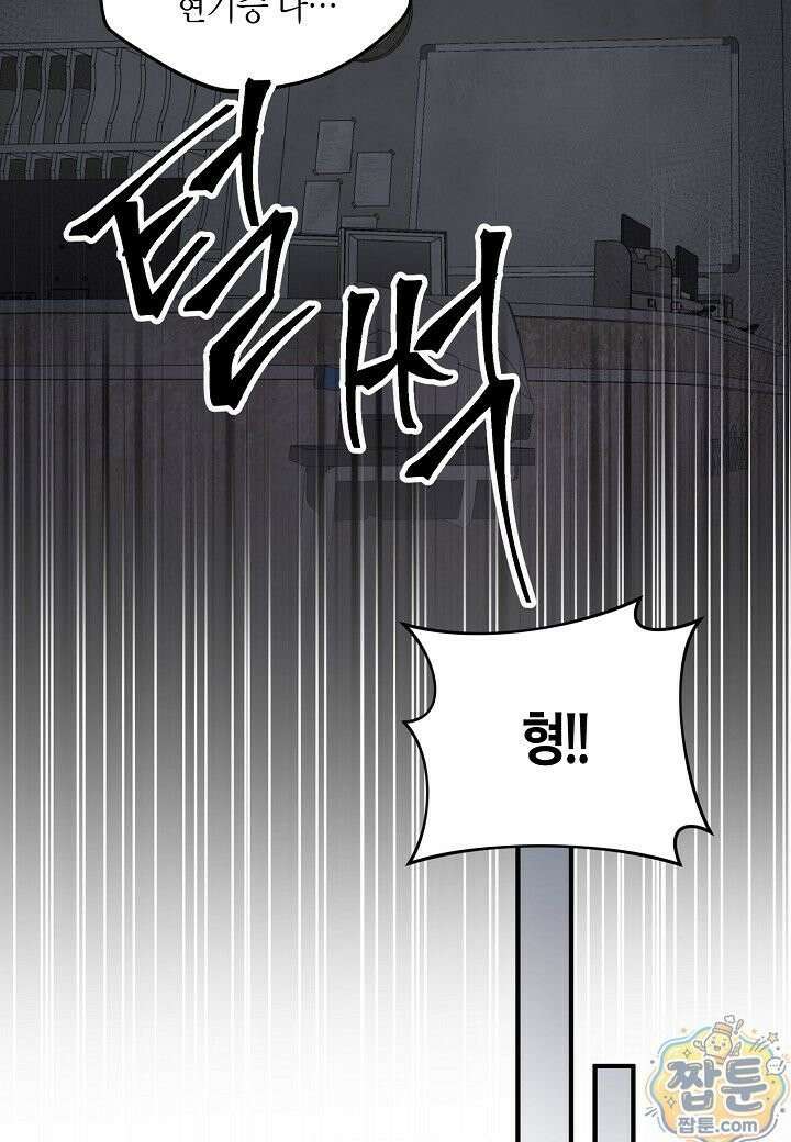 안락한 감금을 언락(Unlock) [개정판] 42화 50