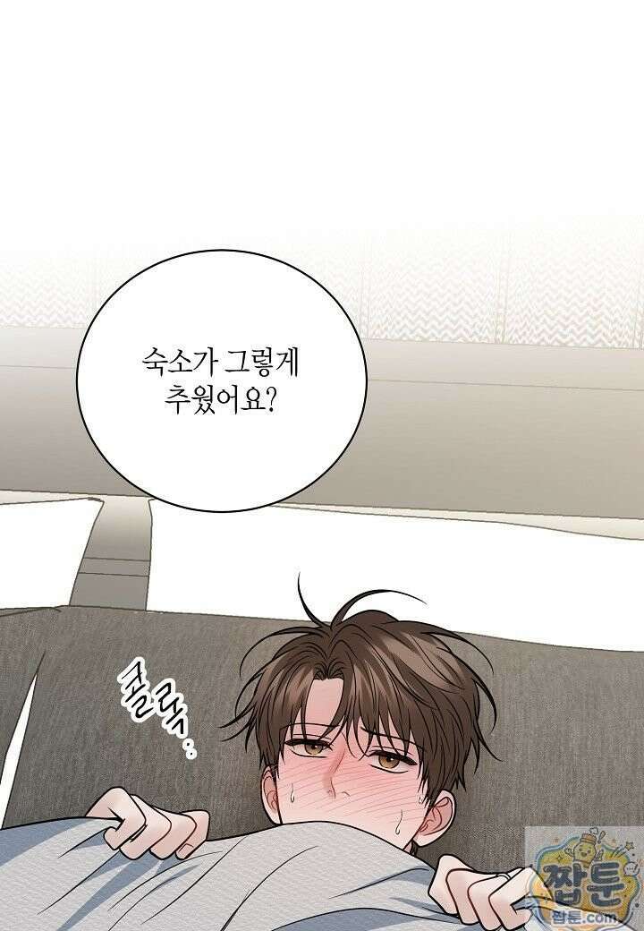 안락한 감금을 언락(Unlock) [개정판] 42화 56