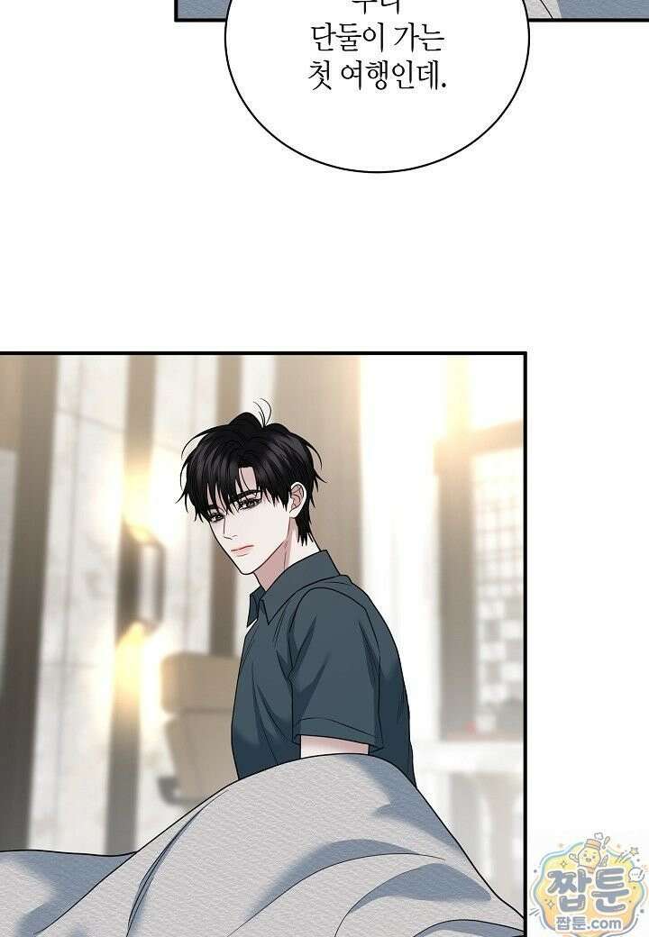 안락한 감금을 언락(Unlock) [개정판] 42화 60