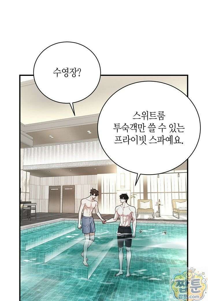 안락한 감금을 언락(Unlock) [개정판] 42화 63