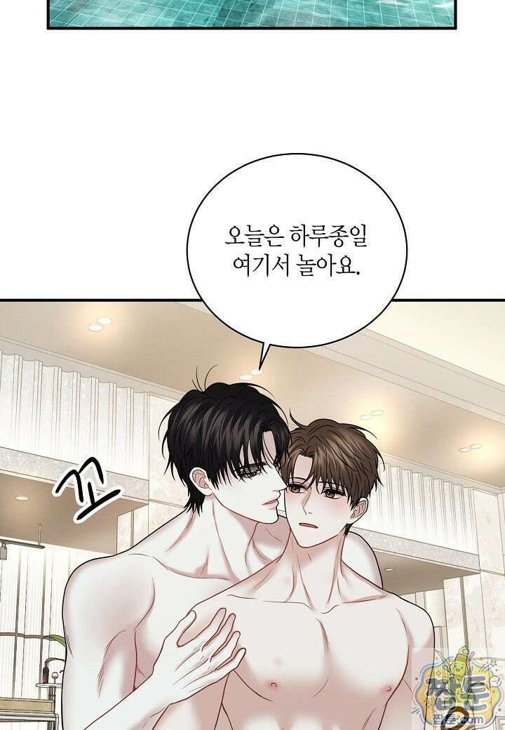 안락한 감금을 언락(Unlock) [개정판] 42화 64