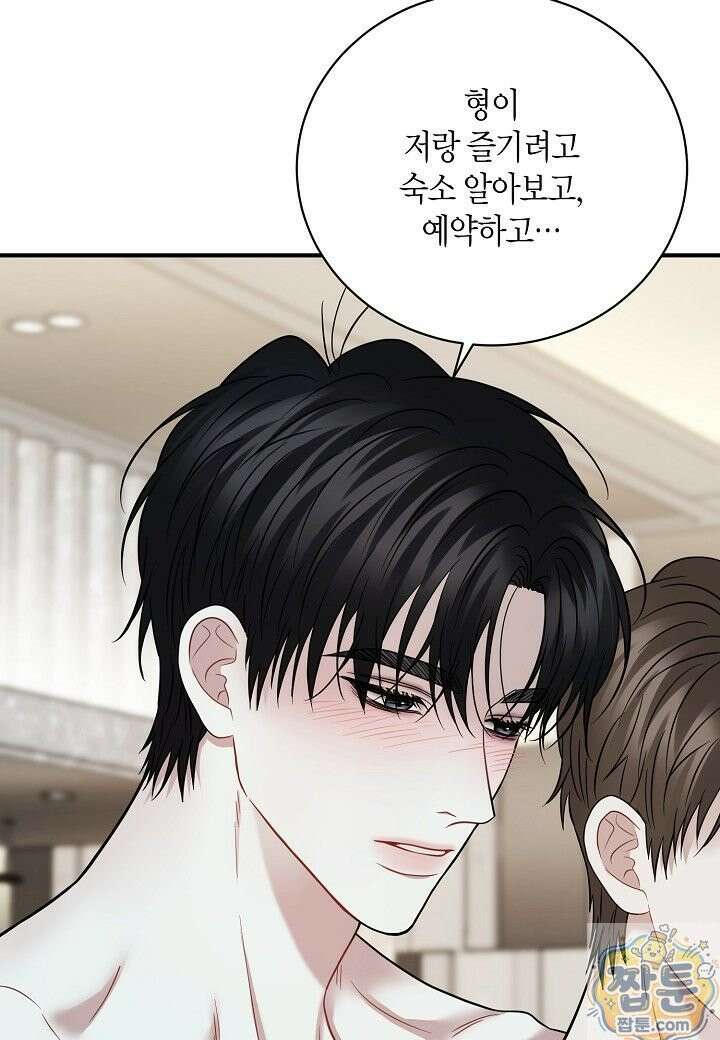 안락한 감금을 언락(Unlock) [개정판] 42화 67