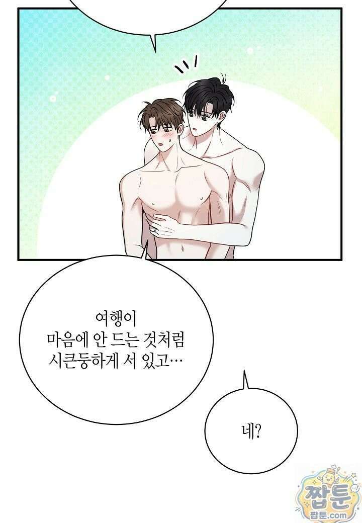 안락한 감금을 언락(Unlock) [개정판] 42화 70