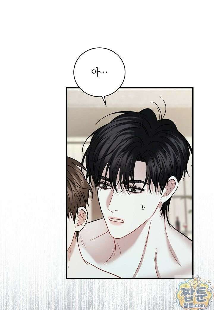 안락한 감금을 언락(Unlock) [개정판] 42화 71