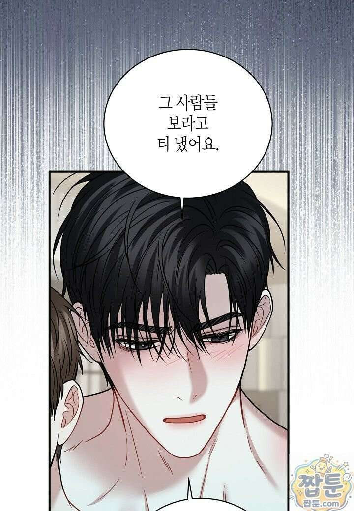 안락한 감금을 언락(Unlock) [개정판] 42화 76