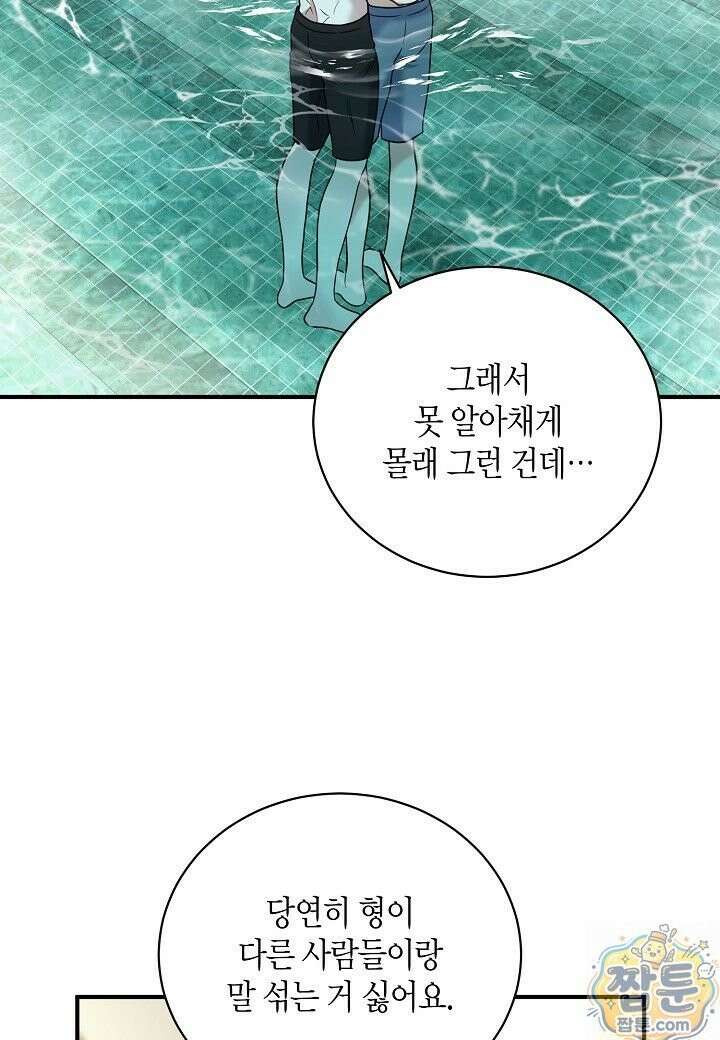안락한 감금을 언락(Unlock) [개정판] 42화 78