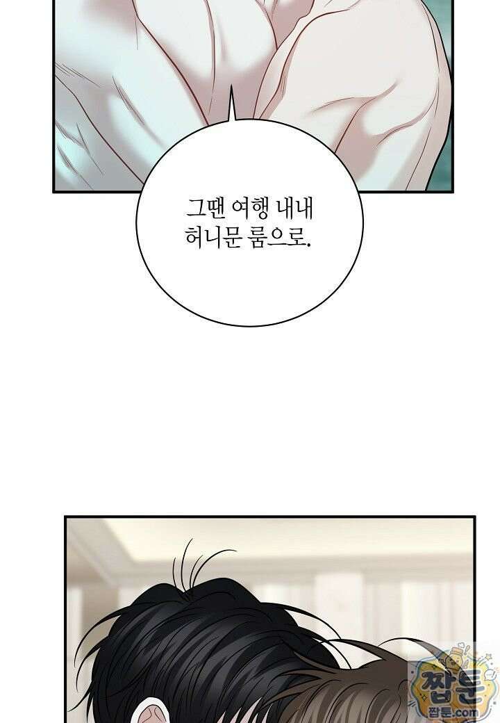 안락한 감금을 언락(Unlock) [개정판] 42화 83