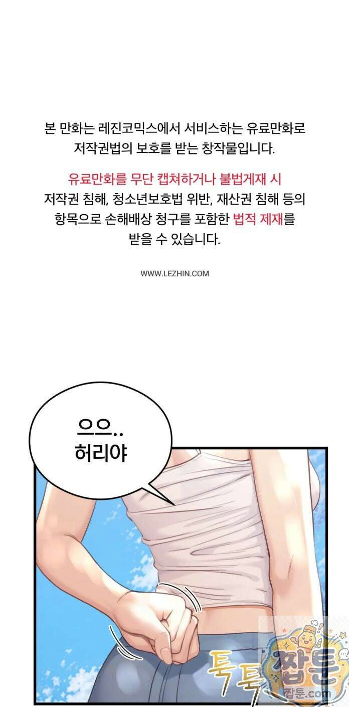 스윙어 3화 1