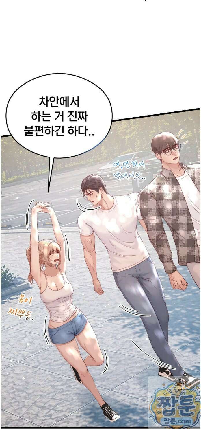 스윙어 3화 2