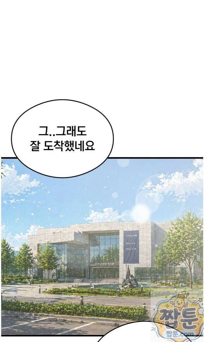 스윙어 3화 3