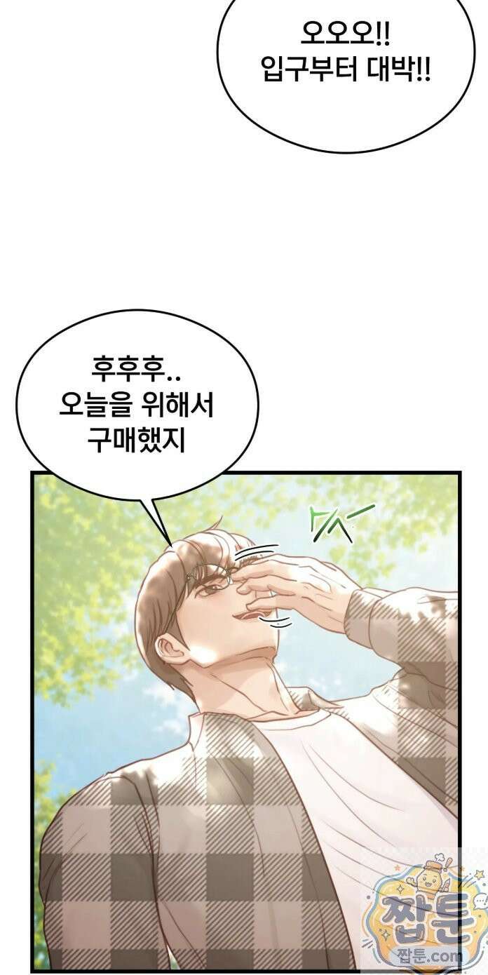 스윙어 3화 4
