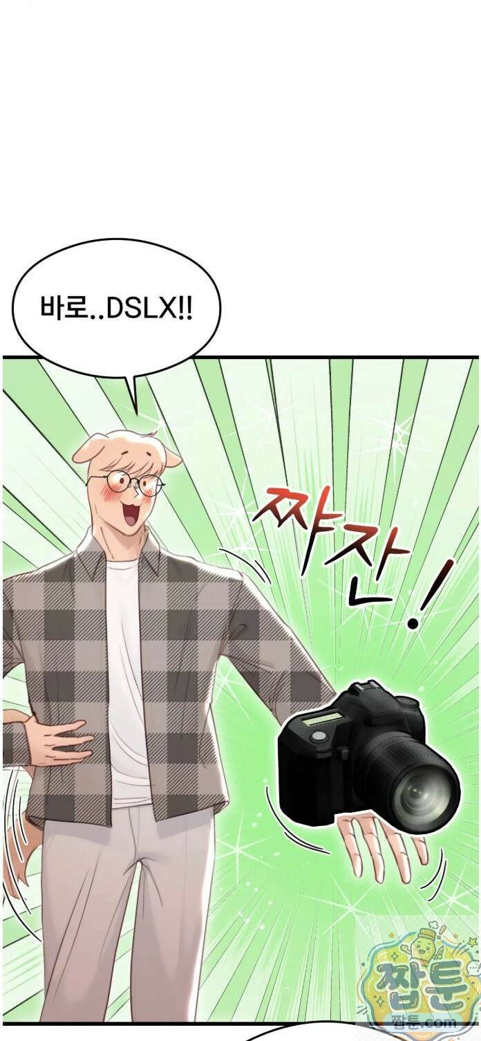 스윙어 3화 5