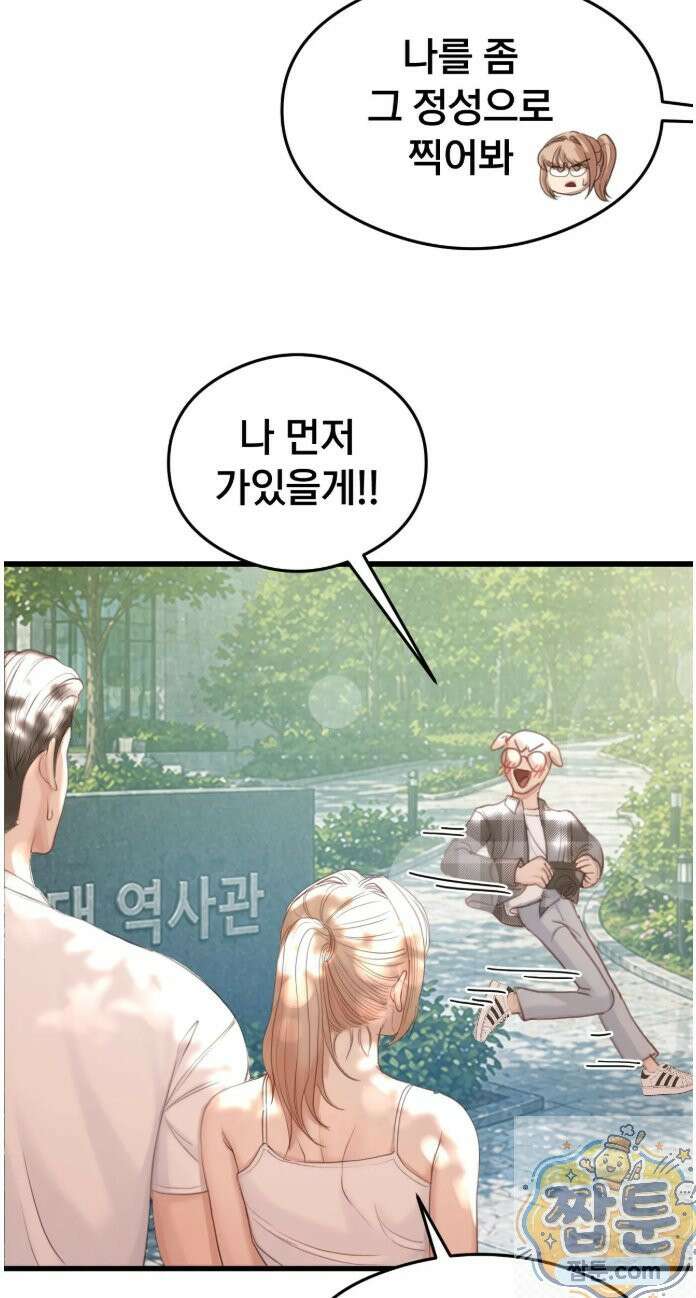 스윙어 3화 6