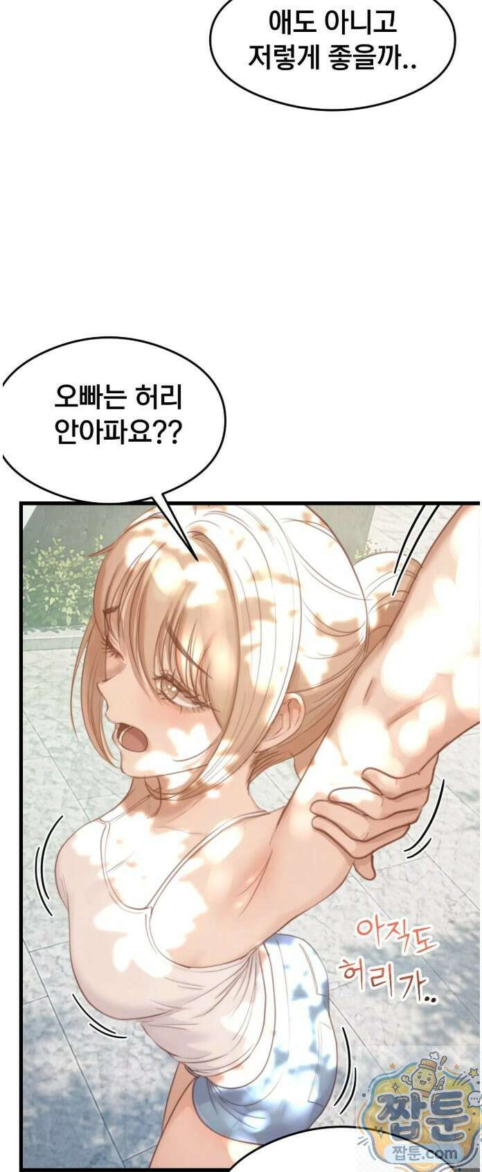 스윙어 3화 7