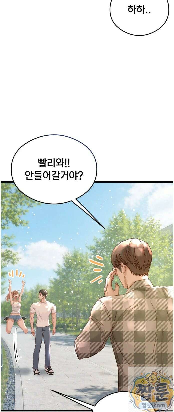 스윙어 3화 14