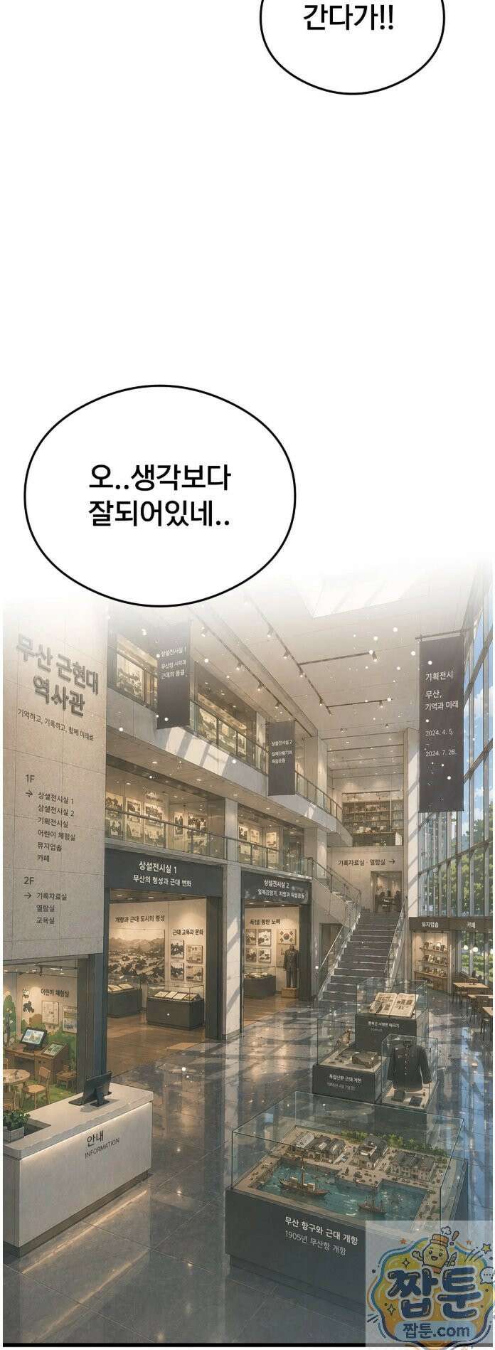 스윙어 3화 15