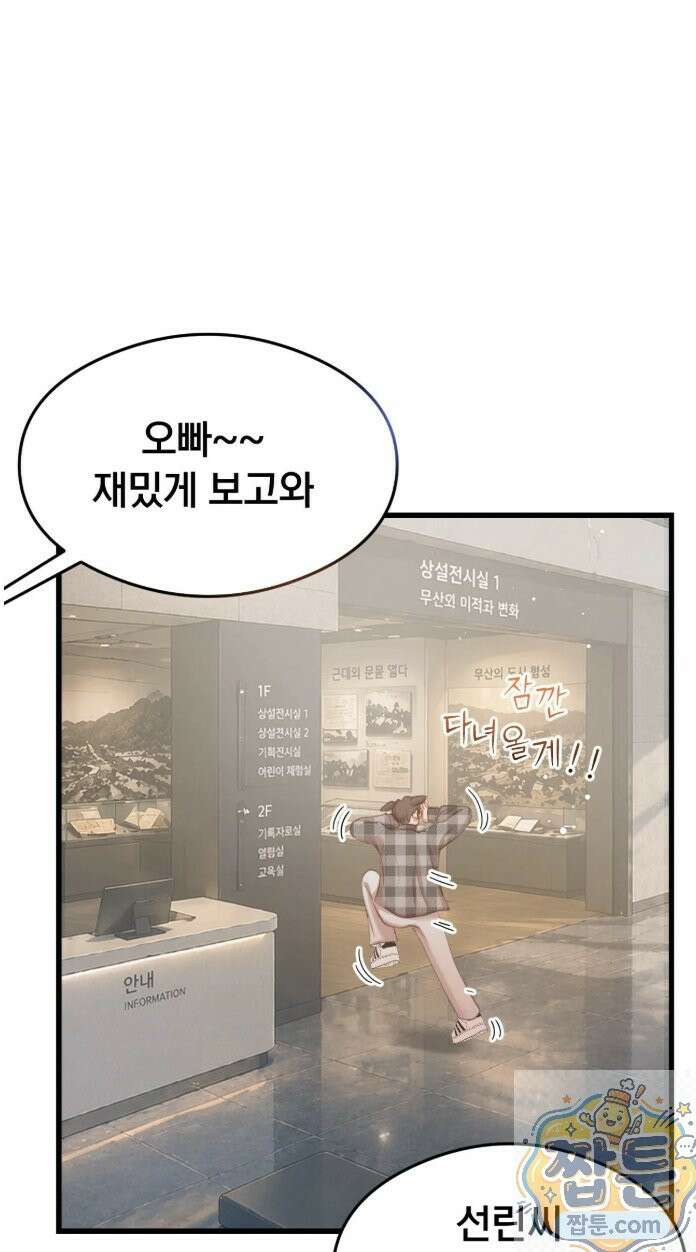 스윙어 3화 18