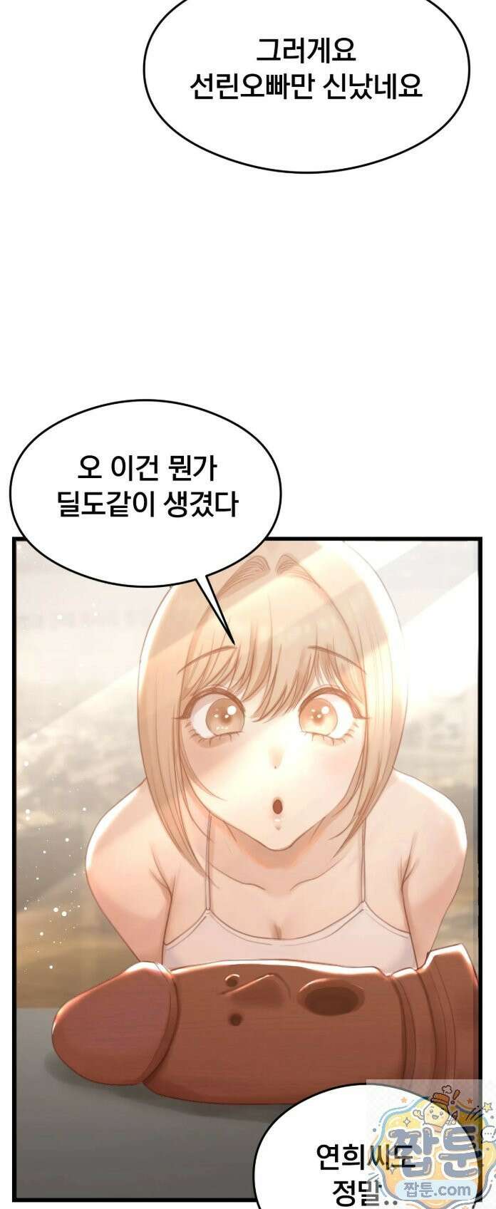 스윙어 3화 20