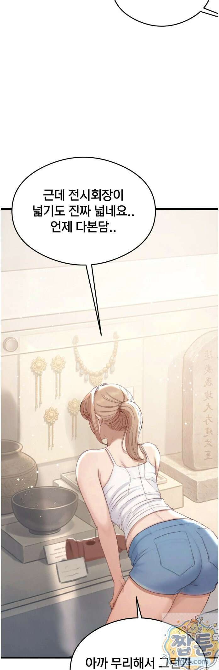 스윙어 3화 21