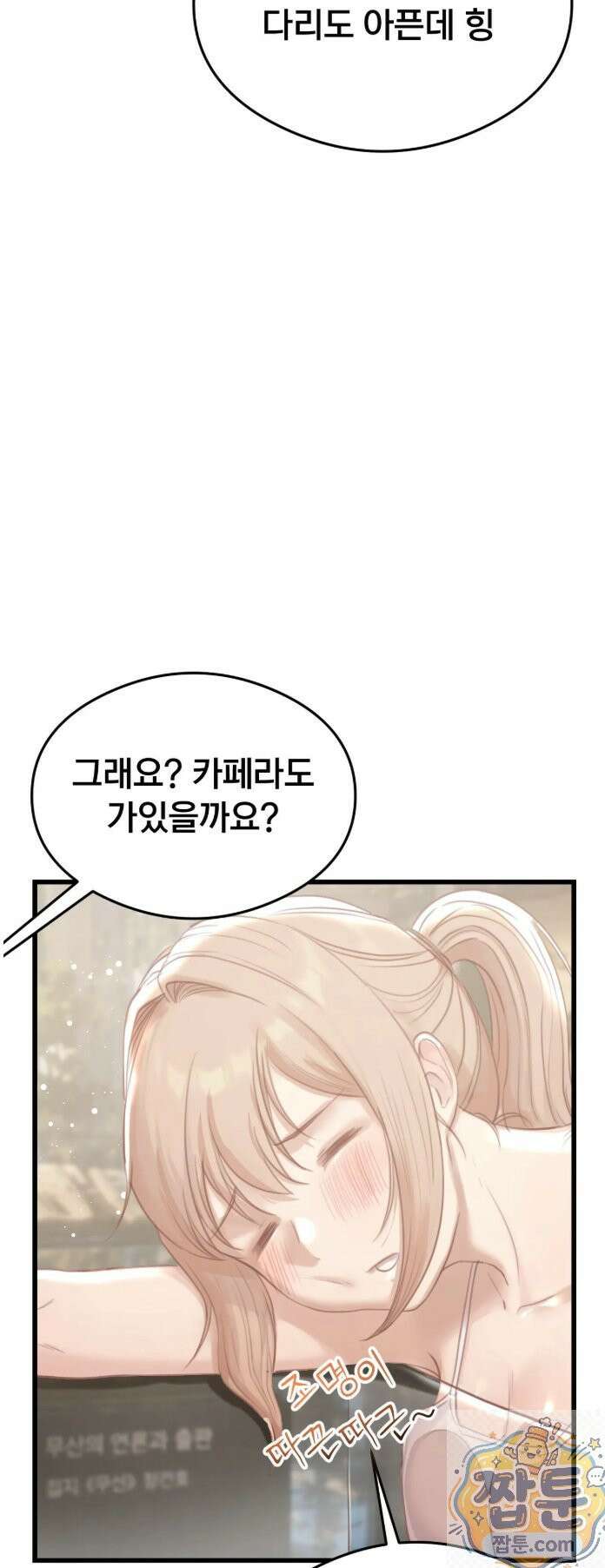 스윙어 3화 22