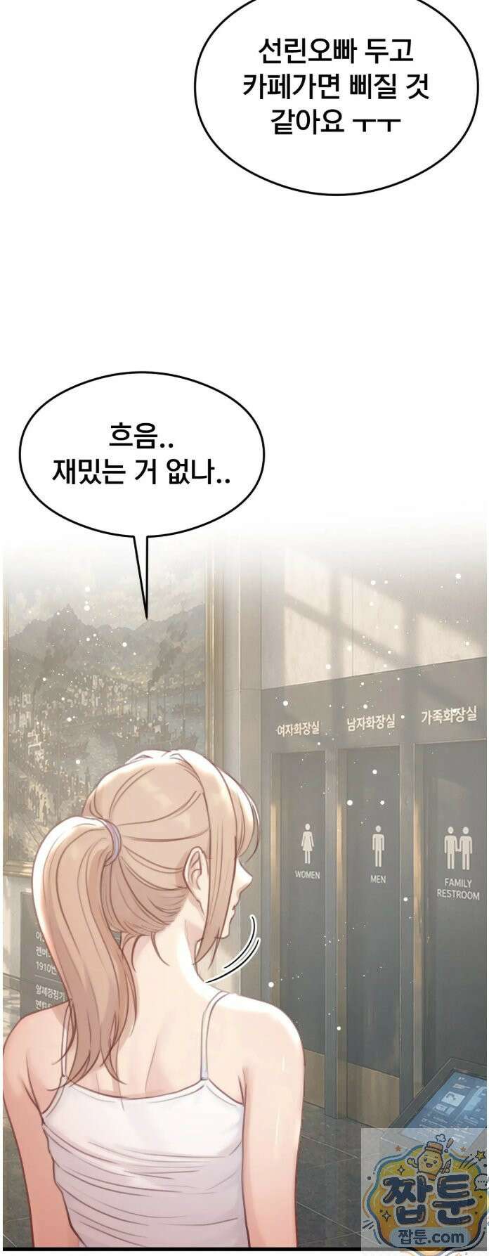 스윙어 3화 23